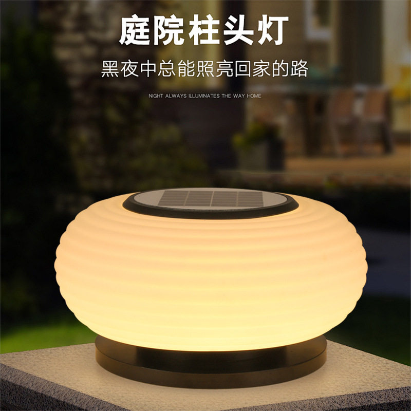 圆形柱头灯太阳能户外灯防水花园别墅外门柱灯民宿庭院围墙柱子灯