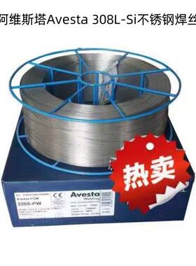 瑞典阿维斯塔Avesta308L-Si/MVR-Si不锈钢焊丝ER308LSi进口焊丝