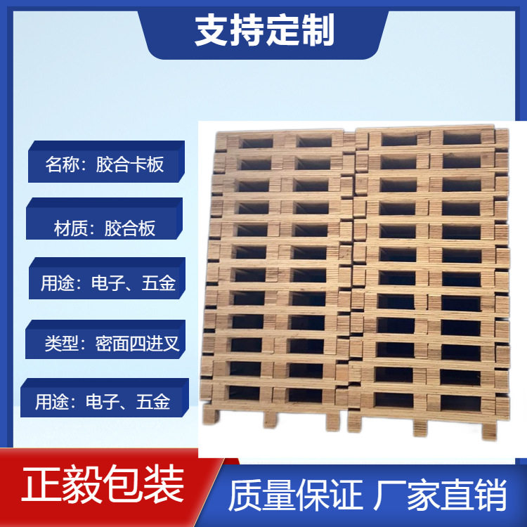 熏蒸出口卡板环保出口栈板货托盘物流运输源头厂家四面进叉托盘