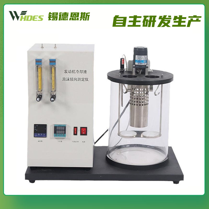 锡德恩斯  发动机冷却液泡沫倾向测定仪 玻璃器皿发动机冷液泡沫