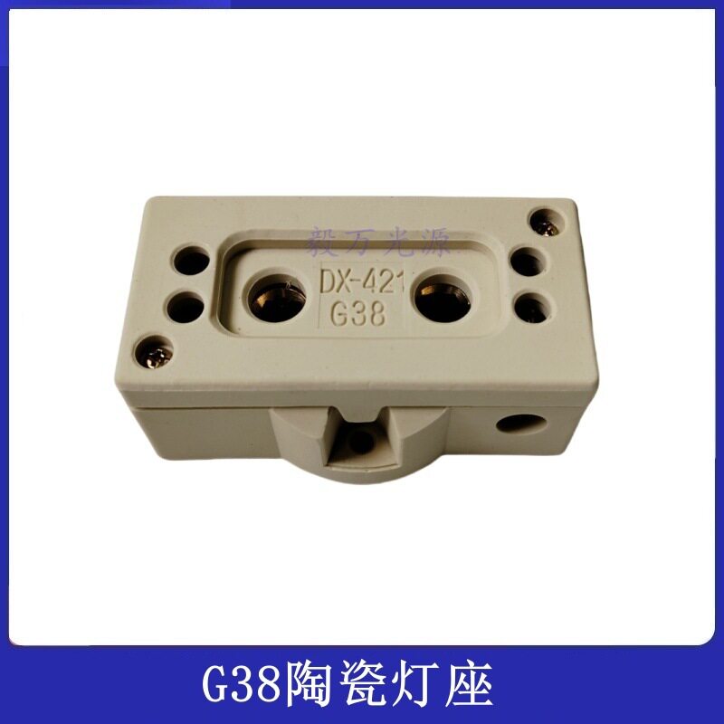 舞台影视聚光灯钨丝灯镝灯灯座 耐高温G38灯座陶瓷灯头底座DX-421