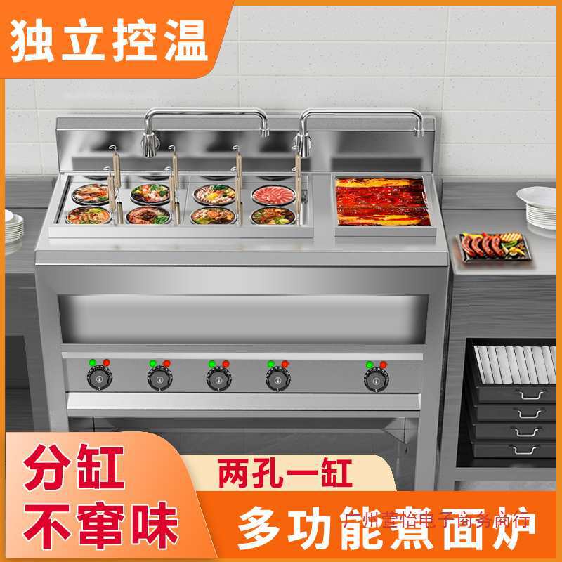 商用煮面炉电热熬汤一体锅多功能煮面锅面馆煮饺子煮面机