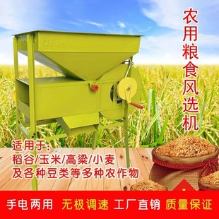 家用电动风车粮食风选机风谷机农用小麦清粮机电风车小型扬场机