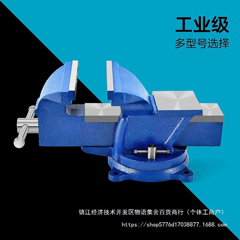 工业级重型旋转台虎钳虎钳台家用平口台钳子夹具小型多功能工作台