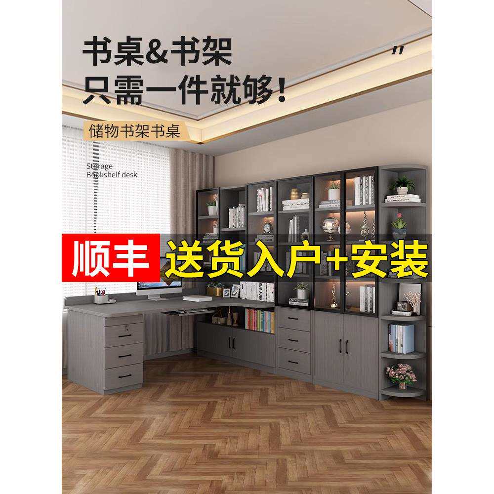 实木转角书桌书架一体学习桌轻奢现代家用北欧书柜组合台式电脑桌