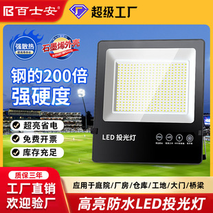 led投光灯带支架投光灯店铺门牌门面照明商用门头广告防水泛光灯