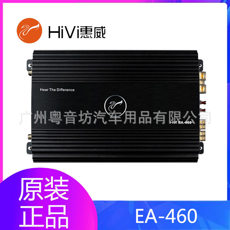 惠威汽车音响车载功放EA-460汽车四路功放推4门喇叭改装升级