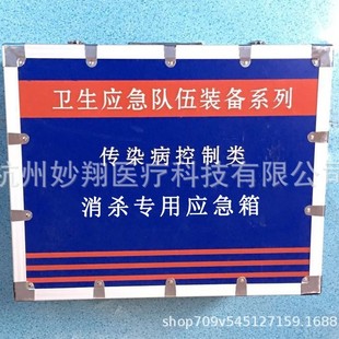 检验箱 备箱 选配 卫生应急处置装 食品细菌快速检测箱MX1122A