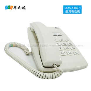 桌面Telephone 船用自动电话机ODA 1182-1/ODA1183-1电话 现货