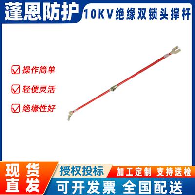 10KV绝缘双锁头撑杆可伸缩绝缘双头撑杆导线夹持杆引线撑线杆