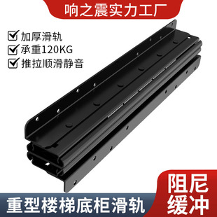 楼梯柜重型滑轨抽拉鞋柜滑道储物柜下轨道承重托底抽屉冷轧钢导轨