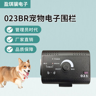 宠物电子围栏023BR有开关接收器配有3个档位充满电待机35天左右