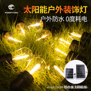 太阳能球泡灯串线S14氛围灯户外防水庭院花园露营装 饰挂灯跑马灯