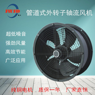 YWF外转子轴流风机 台式移动式通风机排烟风机轴流通风机管道风机