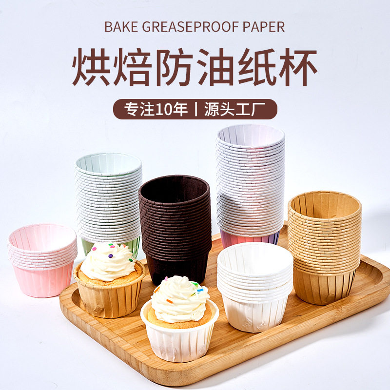 工厂直供耐高温防油卷边纸杯 批发食品级甜点烘焙马芬淋膜卷口杯