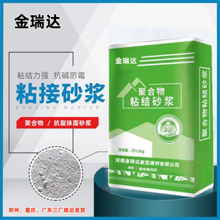 聚合物粘结砂浆抗裂抹面保温外墙混凝土地面水泥修补砂浆
