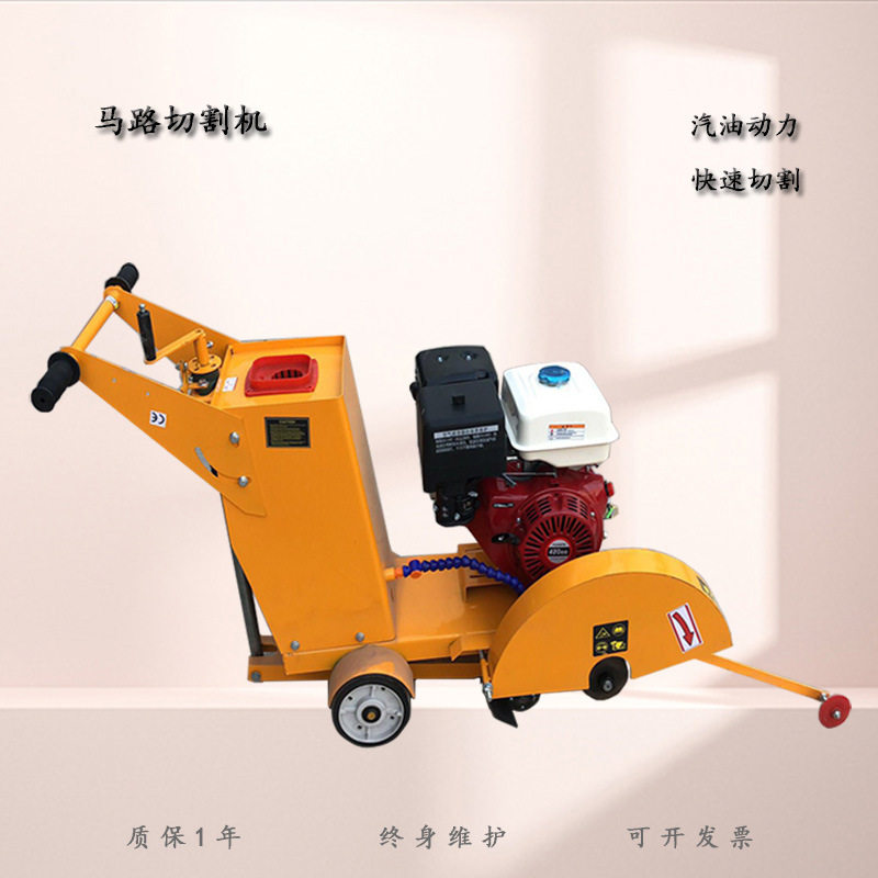 混凝土水泥路面马路切割机小型柴油电动路面刻纹机汽油马路切缝机