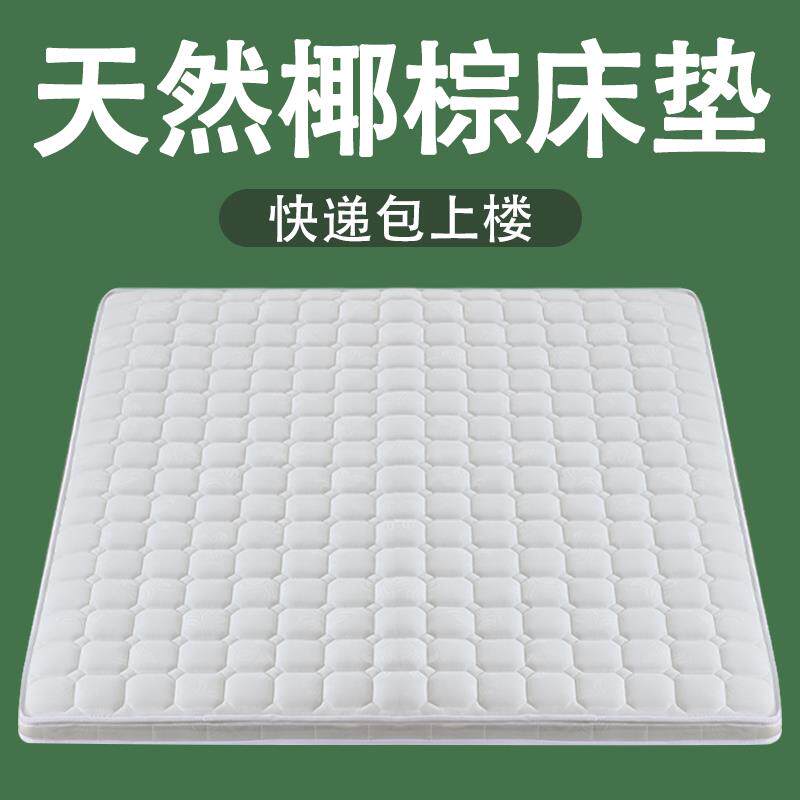天然椰棕床垫偏硬全棕榈垫子家用加硬无甲醛护脊粽3e薄款