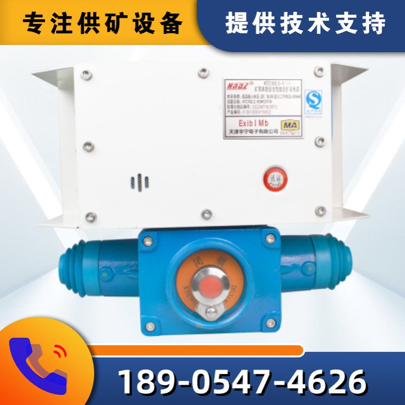 KTC102.3-1(HA)矿用本质安全型组合扩音电话天津华宁通讯系统专用