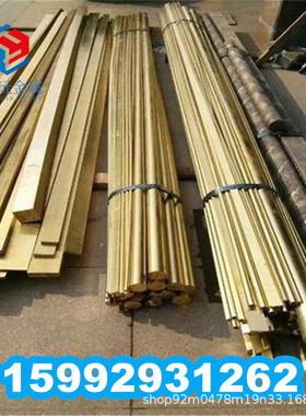 H96铜棒H62.?5铜板材H58铜带HCr90-0.3铜线材? HAs63-0.1铜排