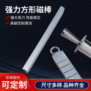 磁铁棒12000高斯磁棒磁力棒磁棒钕铁硼除铁磁力架强磁棒