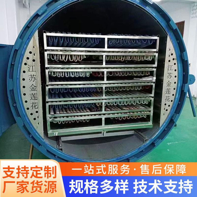 15立方大容量窗帘定型机记忆定型免水洗棉纱蒸纱定捻机压力容器厂