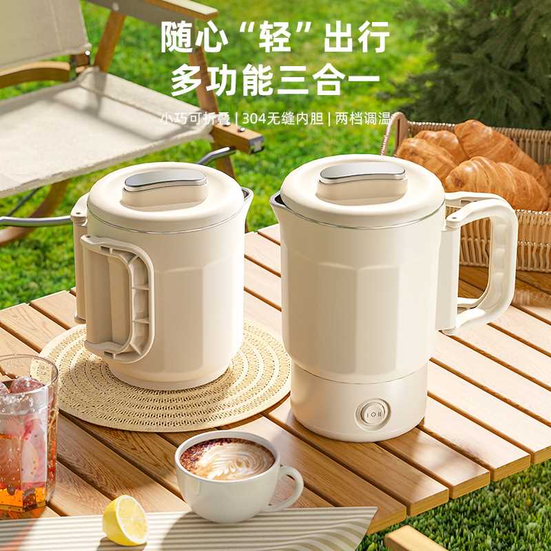 耦合器折叠电热水壶小型旅行出差烧水壶宿舍便携式电热烧水壶防烫