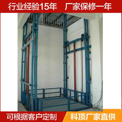 导轨式升降机液压升降货梯高空作业平台工业施工3-15米可移动