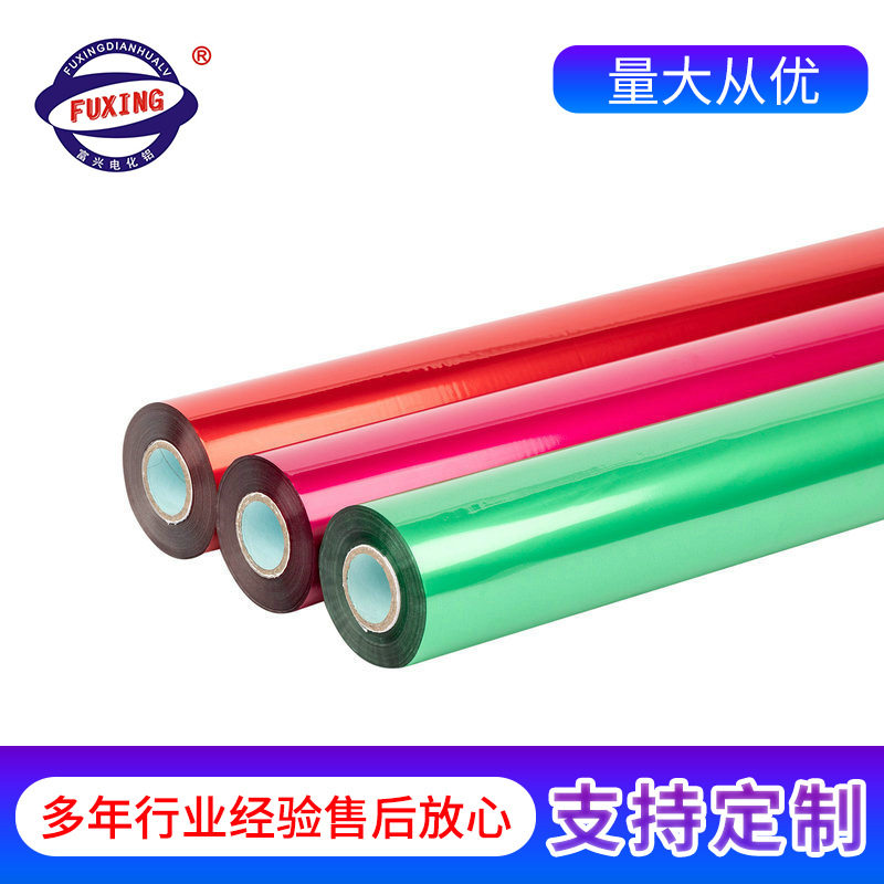 厂家供应哑光彩色烫金纸 烟酒盒烫印纸印花包装纸 富兴烫印纸批发