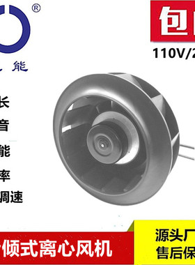 思能EC22072外转子后倾式离心风机可调速低噪音后倾式离心风机