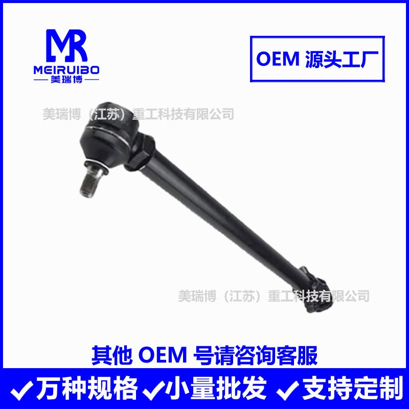 AL68930后拉杆 拉杆接头 汽车横拉杆 农机配件 球头活接拉杆