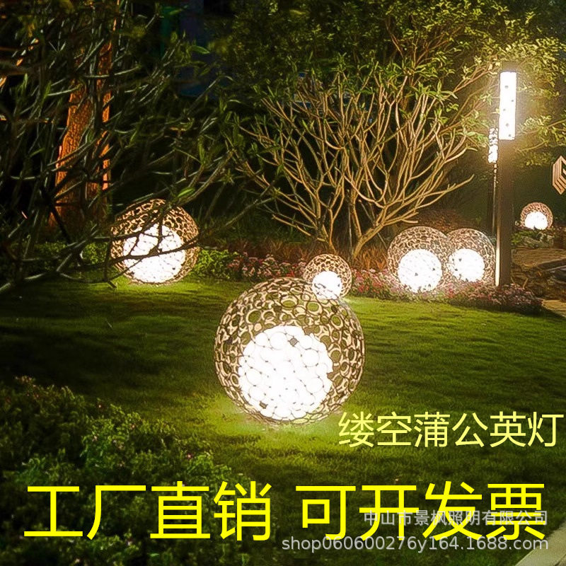 蒲公英灯户外庭院花园草坪灯公园广场景观太阳能缕空球插地灯灯球
