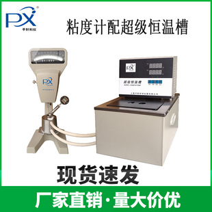 轩澄CH-1006A恒温控温NDJ-79旋转转粘度计专用恒温槽