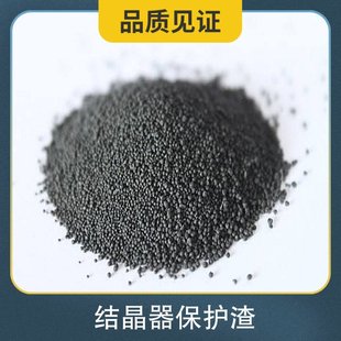 Cr2O3％35 结晶器保护渣 水分≤0.5 用途浇筑 性能和特性