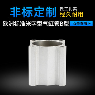 欧洲标准米字型气缸管B型 铝合金工业气动气缸筒配件批发