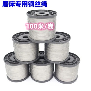 手摇磨床钢丝绳614 618磨床专用