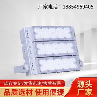 led投光灯模组隧道照明户外防水广告照射广场高亮马路50W100W200W