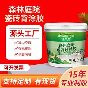 海明威陶瓷砖背胶瓷白强粘接性木工墙面加固界面剂涂胶强粘抗渗