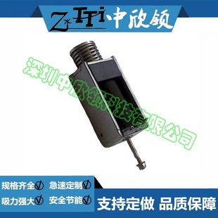 通电吸合断电保持原状态反向弹出 03A1.12 磁保型电磁铁HIK 1261S