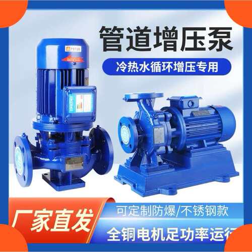 ISW125-160B管道离心泵卧式管道离心泵