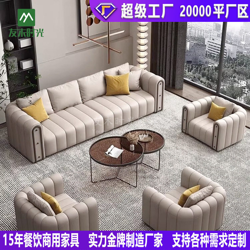 售楼处大厅休息区会客接待洽谈沙发茶几桌椅组合酒店大堂酒吧沙发