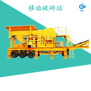 移动石料破碎设备 矿山砂石鄂式破石机 时产30-800吨制砂机