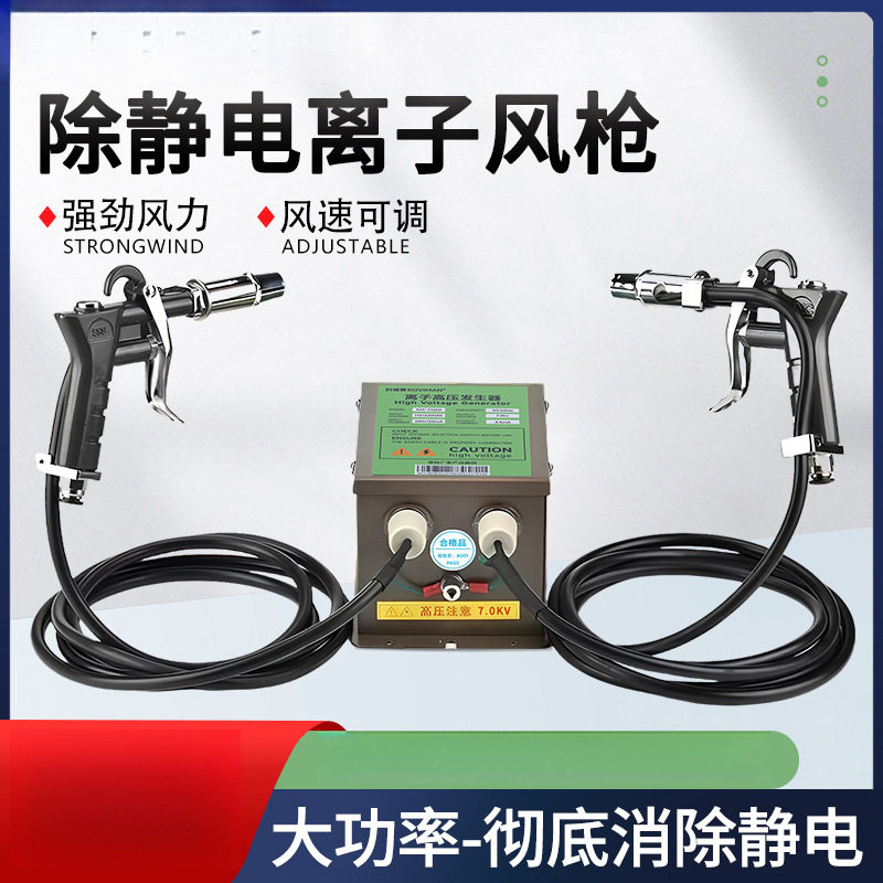 除静电离子风枪吹尘静电消除器工业手持去静电除尘枪喷枪头