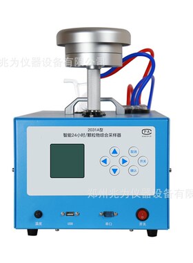 AW-2031A型智能24小时/颗粒物综合采样器 综合采样器大气颗粒物