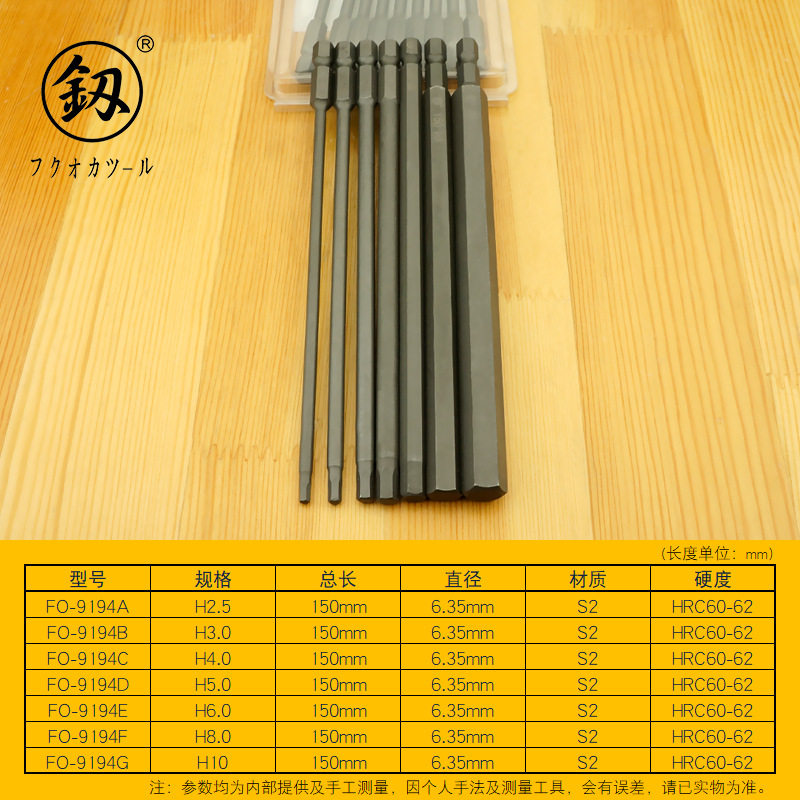 福冈釰牌内六方电动批头H1/4*150mm强磁电钻螺丝批头六方六角刀头