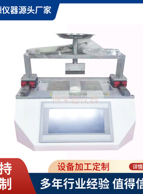 GA7 手套切割测试机ASTM 手套线性抗切割试验仪手套耐切割测试仪