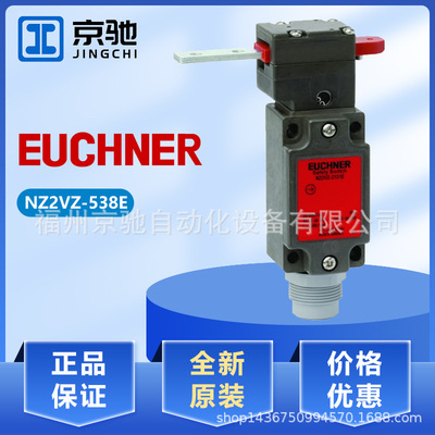 NZ2VZ-538E NZ2VZ-2131E现货安士能 NZ2VZ-3131E  NZ1VZ-528E-M