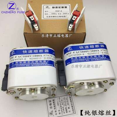 熔断器RSF-41000V/1250A1300A1400A1500A1600A快速熔断器