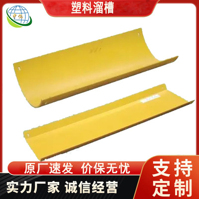 中亿矿用U型塑料溜槽LC370PVC-H四角椭圆塑料溜槽