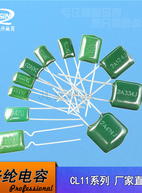 CL11涤纶电容 3A102J 1000V102 麦拉电容薄膜 1000V0.001UF 1nF